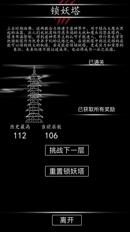 黑色纪元 screenshot-9