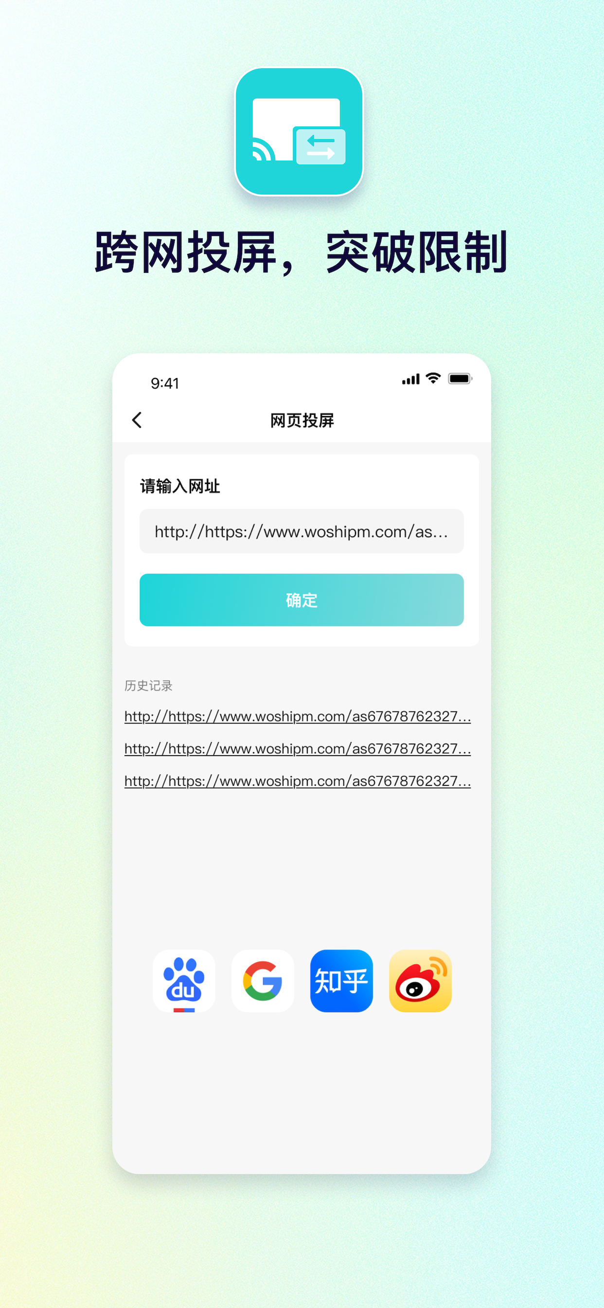 投屏助手-手机快速投屏&一键电视投屏 screenshot 4