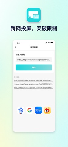 投屏助手-手机快速投屏&一键电视投屏 screenshot