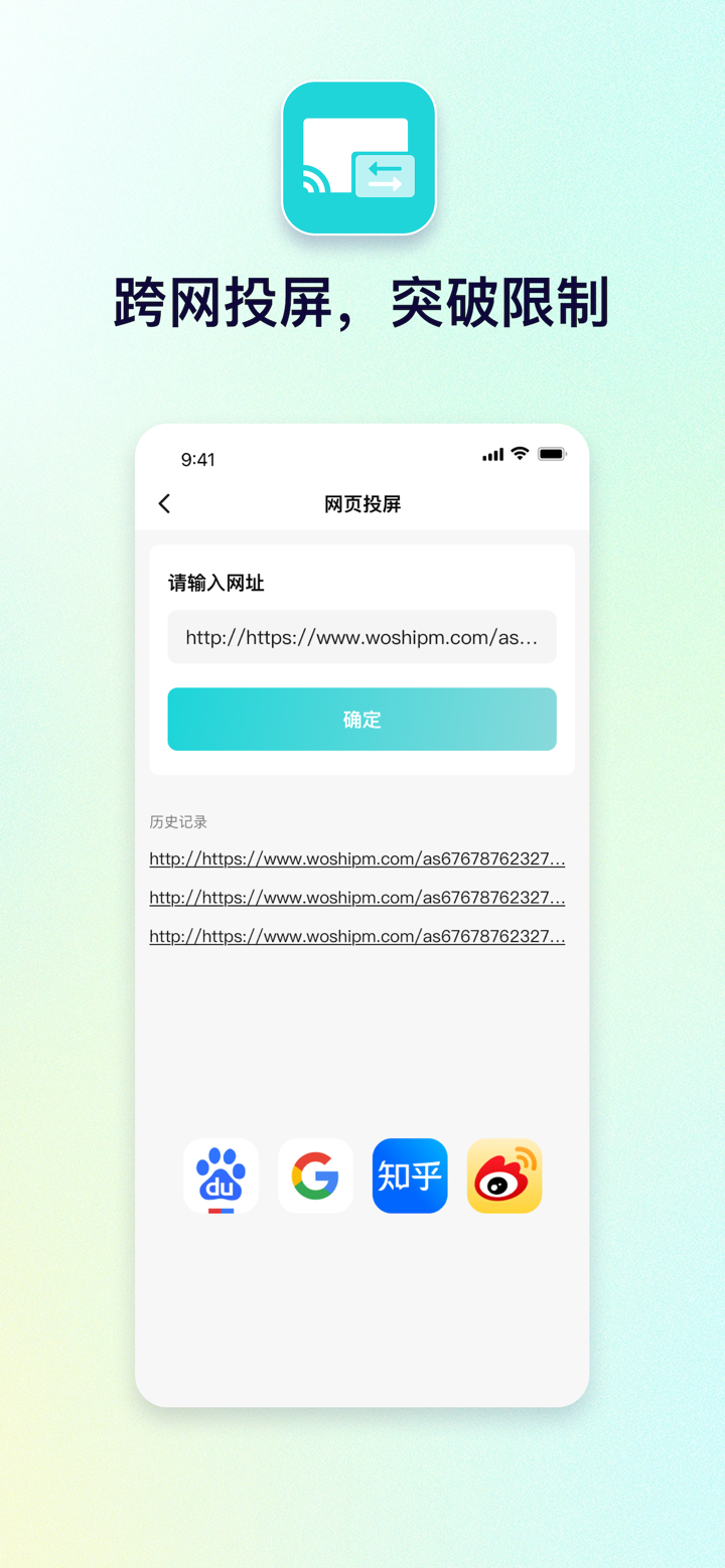 投屏助手-手机快速投屏&一键电视投屏 screenshot 4