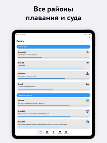 ГИМС iPad screenshot