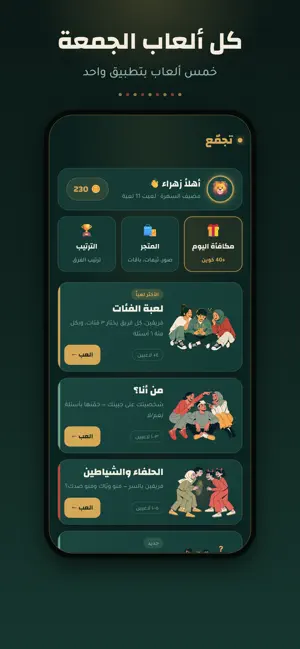 تجمّع screenshot 1