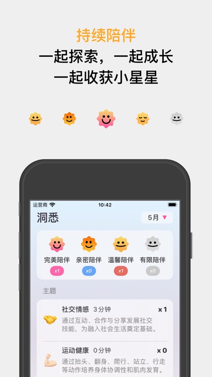 萌长记 - 宝宝日常成长记录与提醒，育儿神器