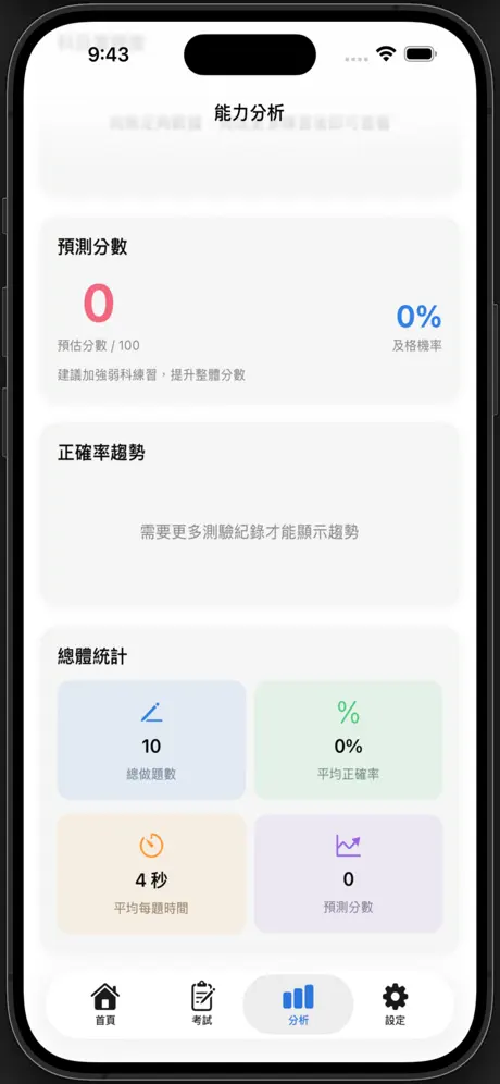 《NurseExam Pro》App screenshot 6