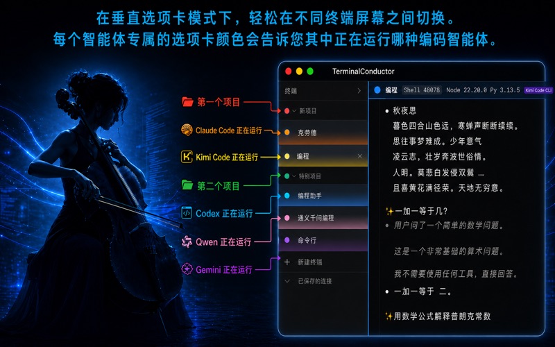 Terminal Conductor SSH screenshot