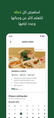 Macros | ماكروز iPhone screenshot