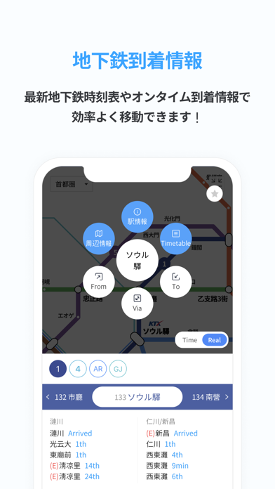 Smarter Subway – 韓国地下鉄路線図検索のおすすめ画像4