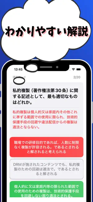 知的財産管理技能検定1級-ブランド専門業務-国家資格 screenshot 3