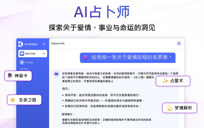 DeepChat - Ask AI Anything screenshot
