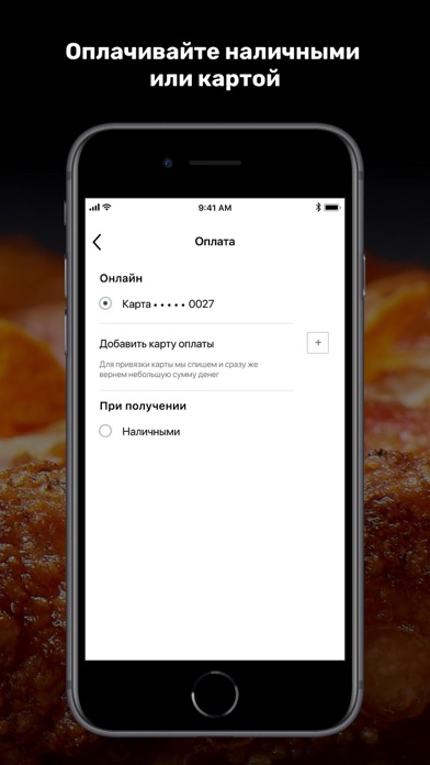 Papa Johns Kyrgyzstan Screenshot