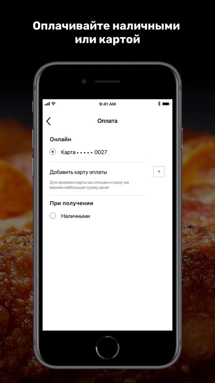 Papa Johns Kyrgyzstan screenshot-7
