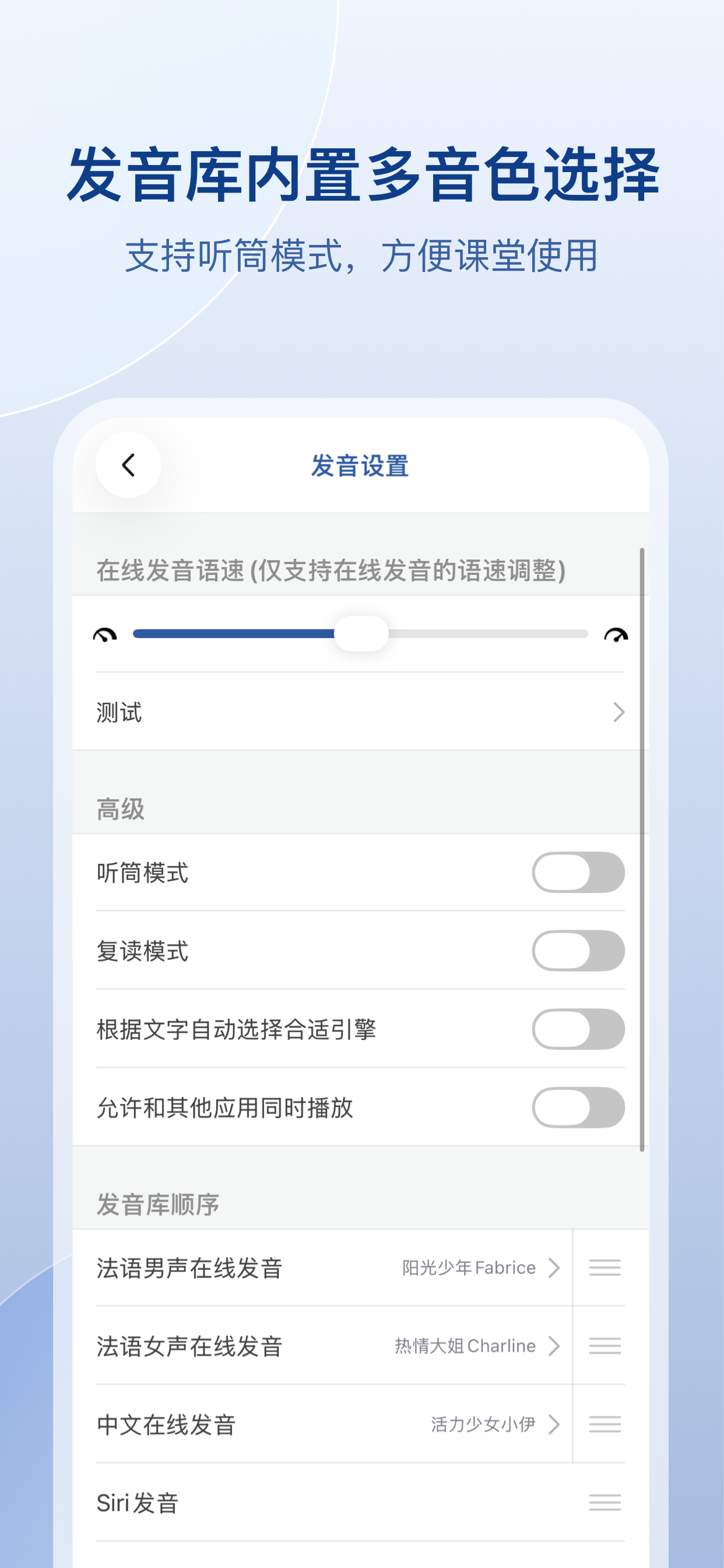 法语助手 screenshot 10