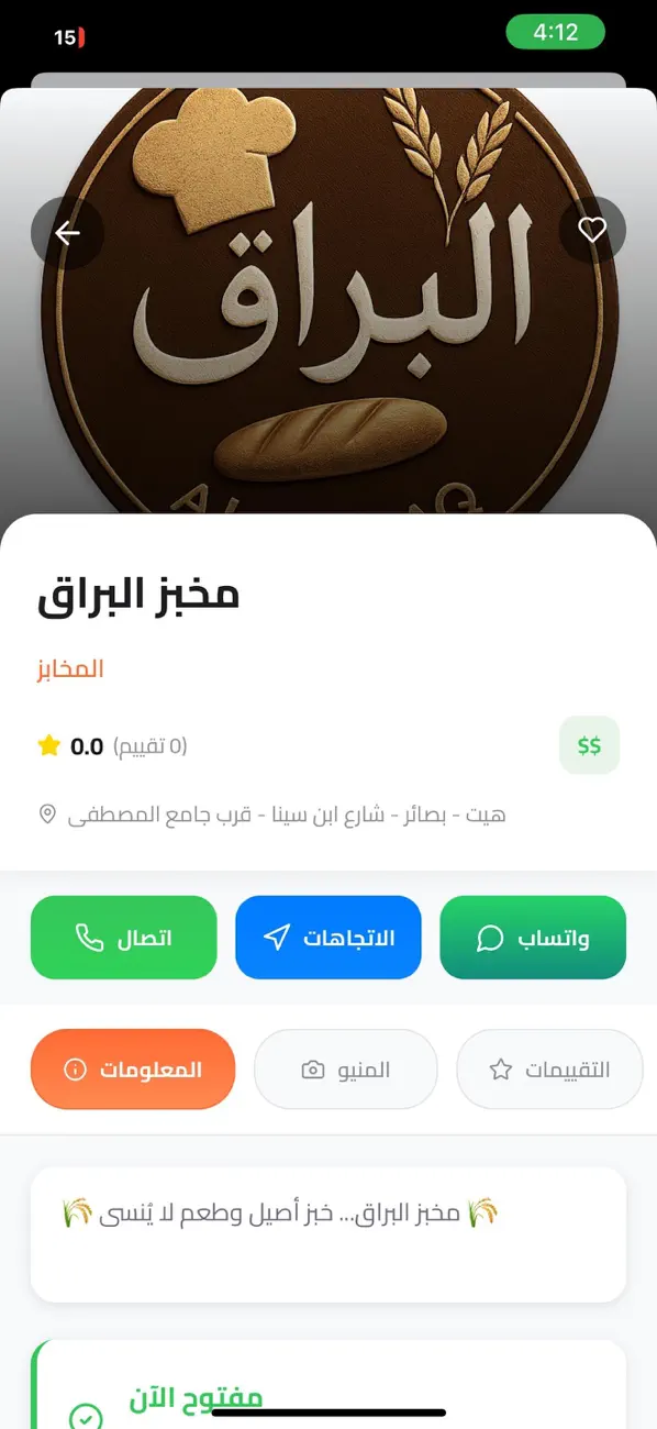 #3. Dera | ديرة (iOS) โดย: Hatem Alsehimi