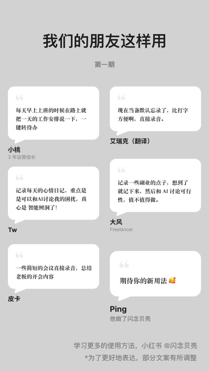 ideaShell - AI Voice Notes screenshot-9