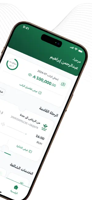 Etimad Individuals screenshot 2
