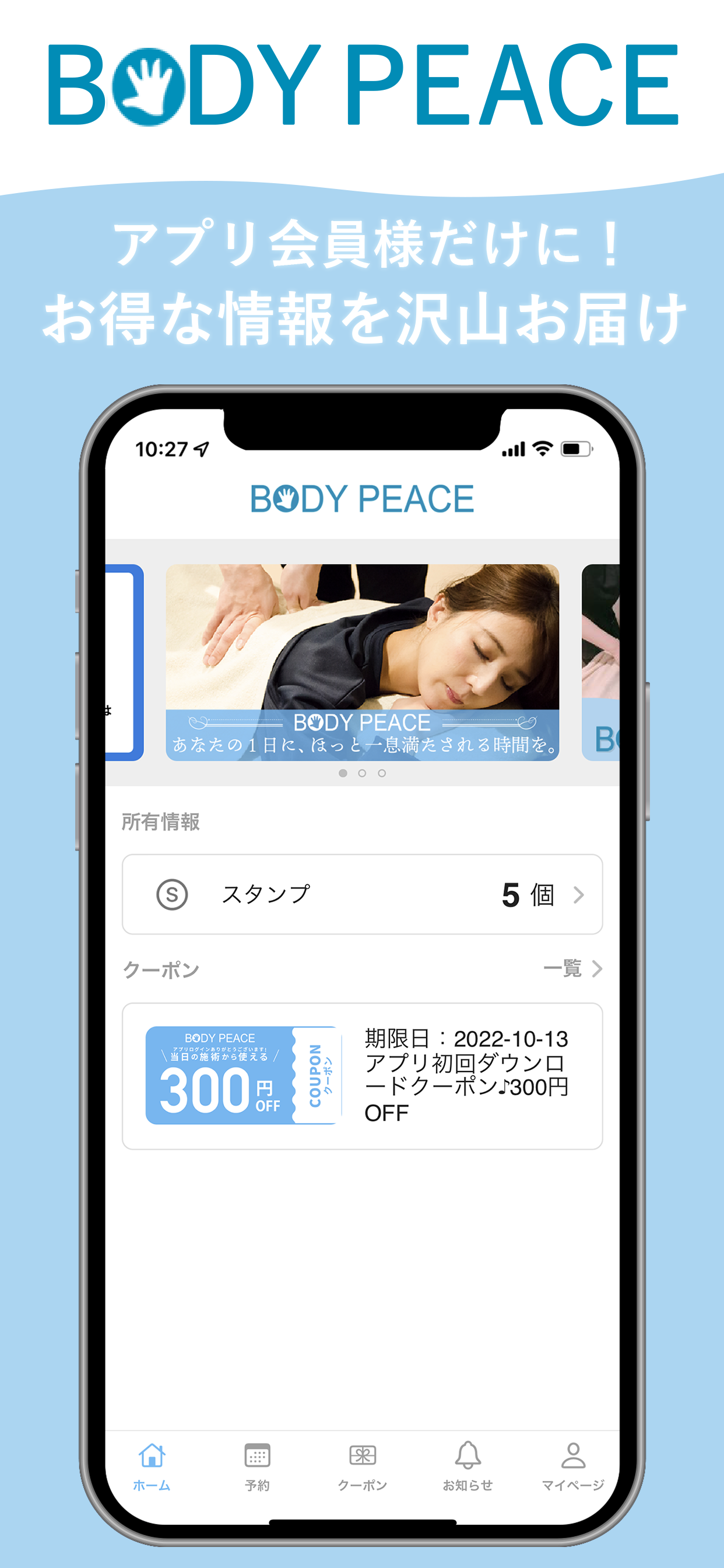 BODY PEACE虎ノ門