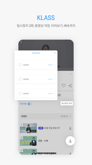에어클래스 Screenshot