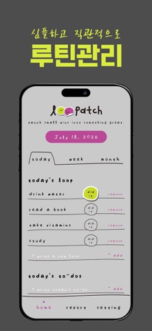loopatch Screenshot 1 of 9