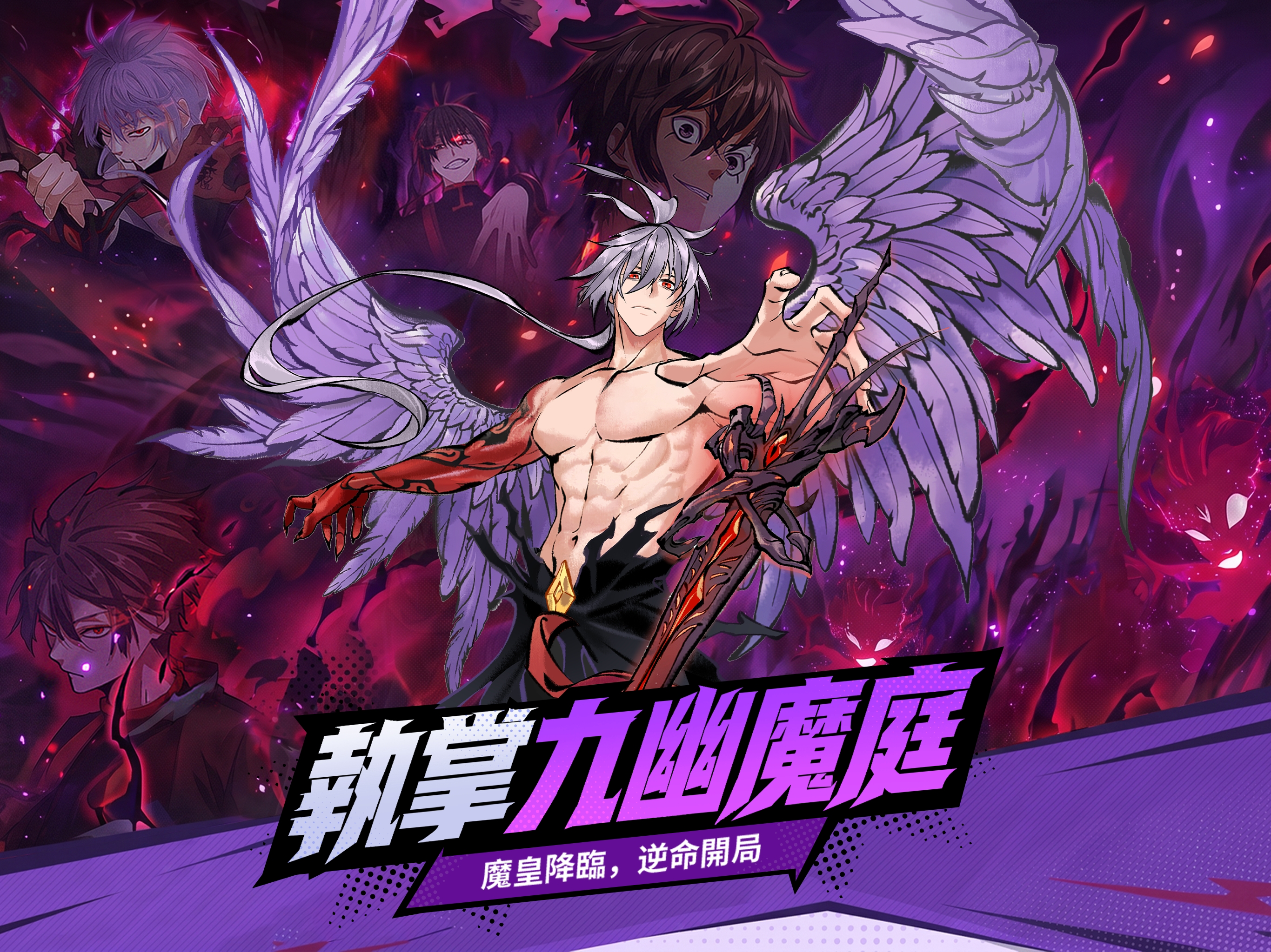 一念逍遙：涅槃重生 screenshot 7