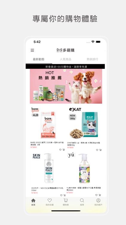 Dog Being 多萌購官方商城 screenshot-4