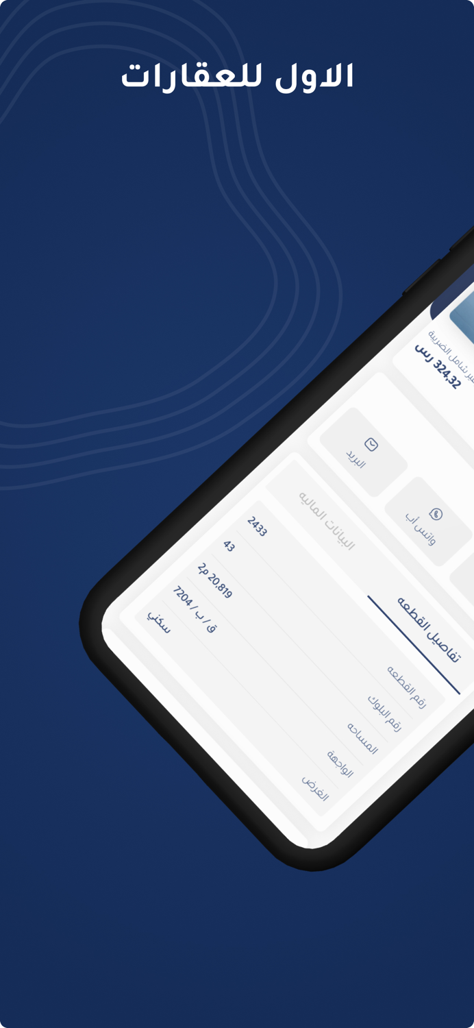 شركة عنان العقارية