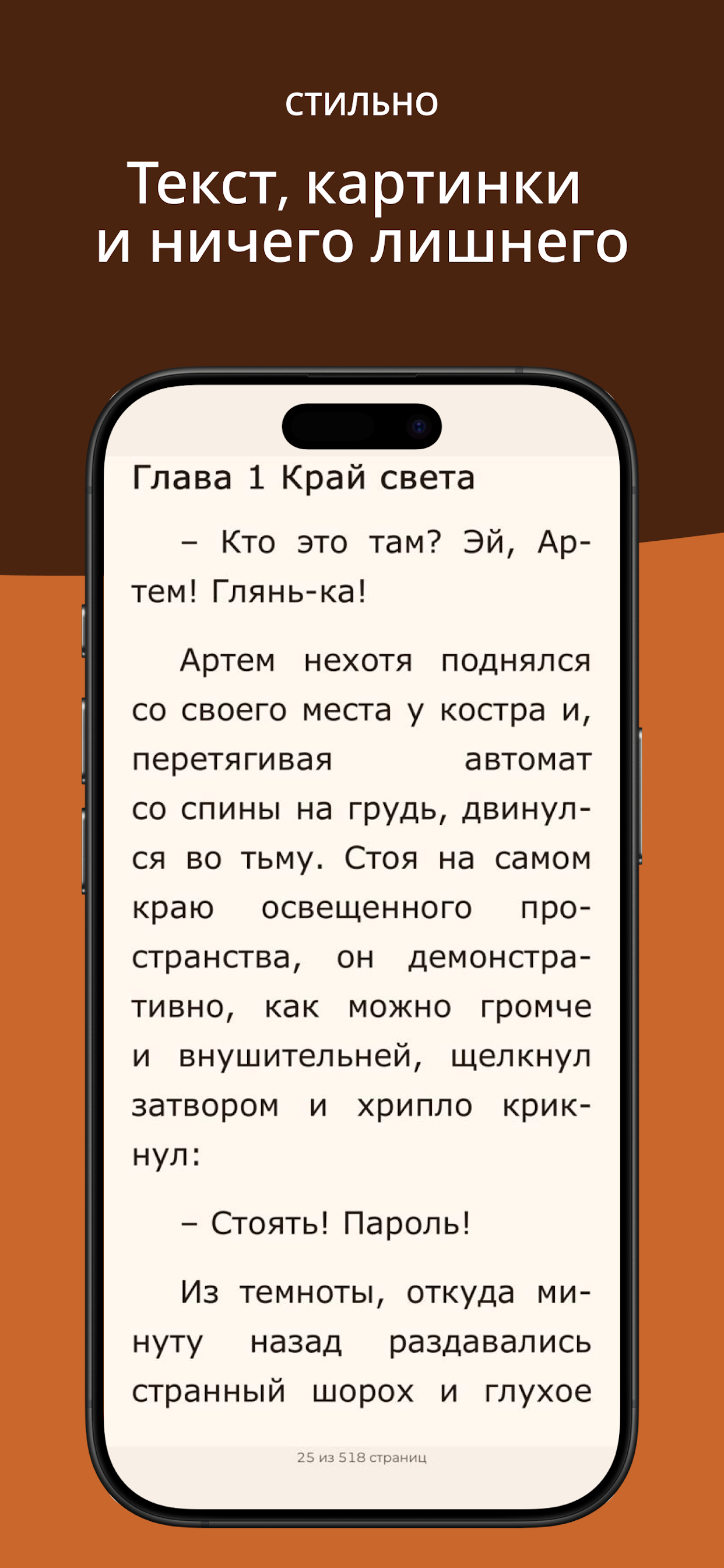 VibeRead - Оффлайн ридер screenshot 3