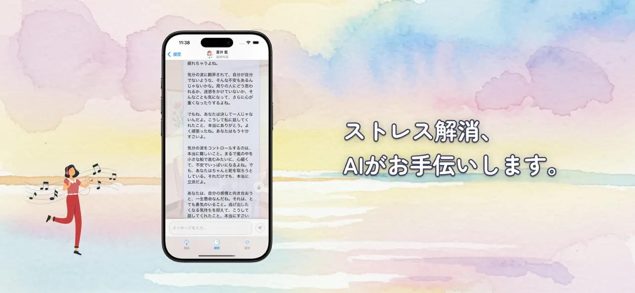 Screenshot #3 pour AIカウンセラー - こころパートナー