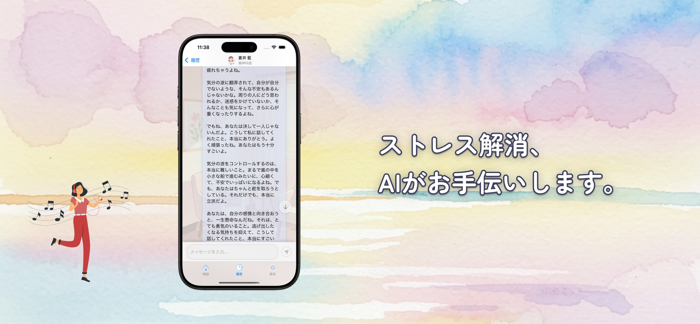 AIカウンセラー - こころパートナー