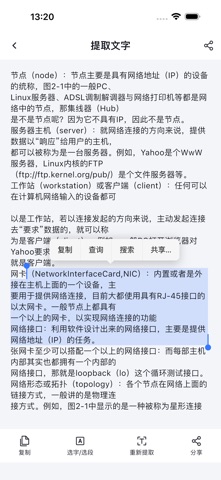 x慧扫 screenshot