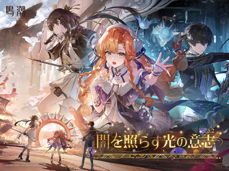 鳴潮 screenshot 12