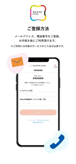 サクラマチクマモト公式アプリ screenshot 2