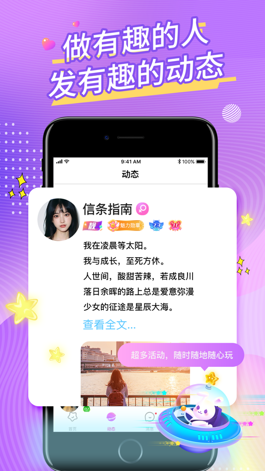#3. Peach - 這裡藏了一個可愛的你 (iOS) 由: 东莹 高