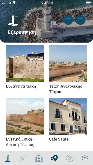 Δημοτικό Λιμ. Ταμείο Χανίων Screenshot