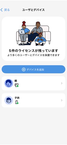 NURO 光 Safe のスクリーンショット