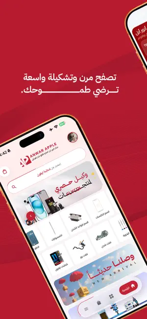Anwar AP screenshot 2