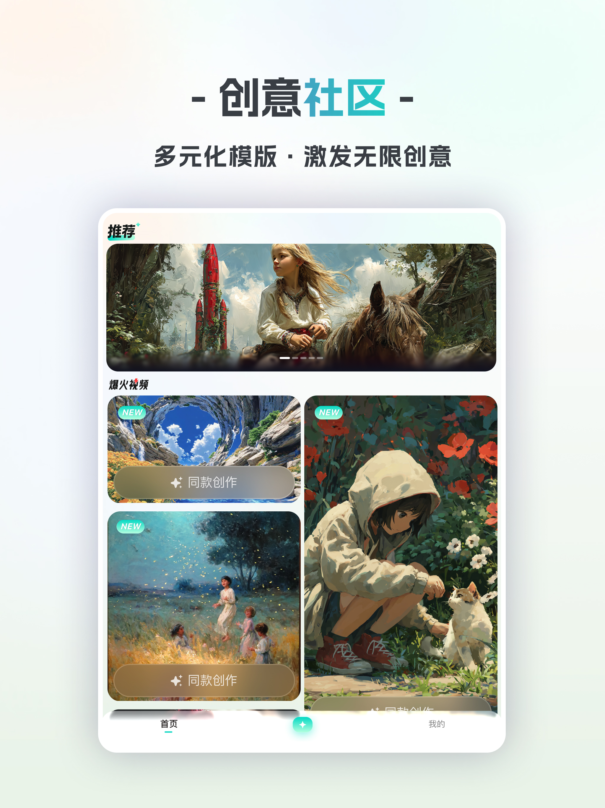 VeoLab AI-创意视频生成器3.0高清视频 screenshot 13
