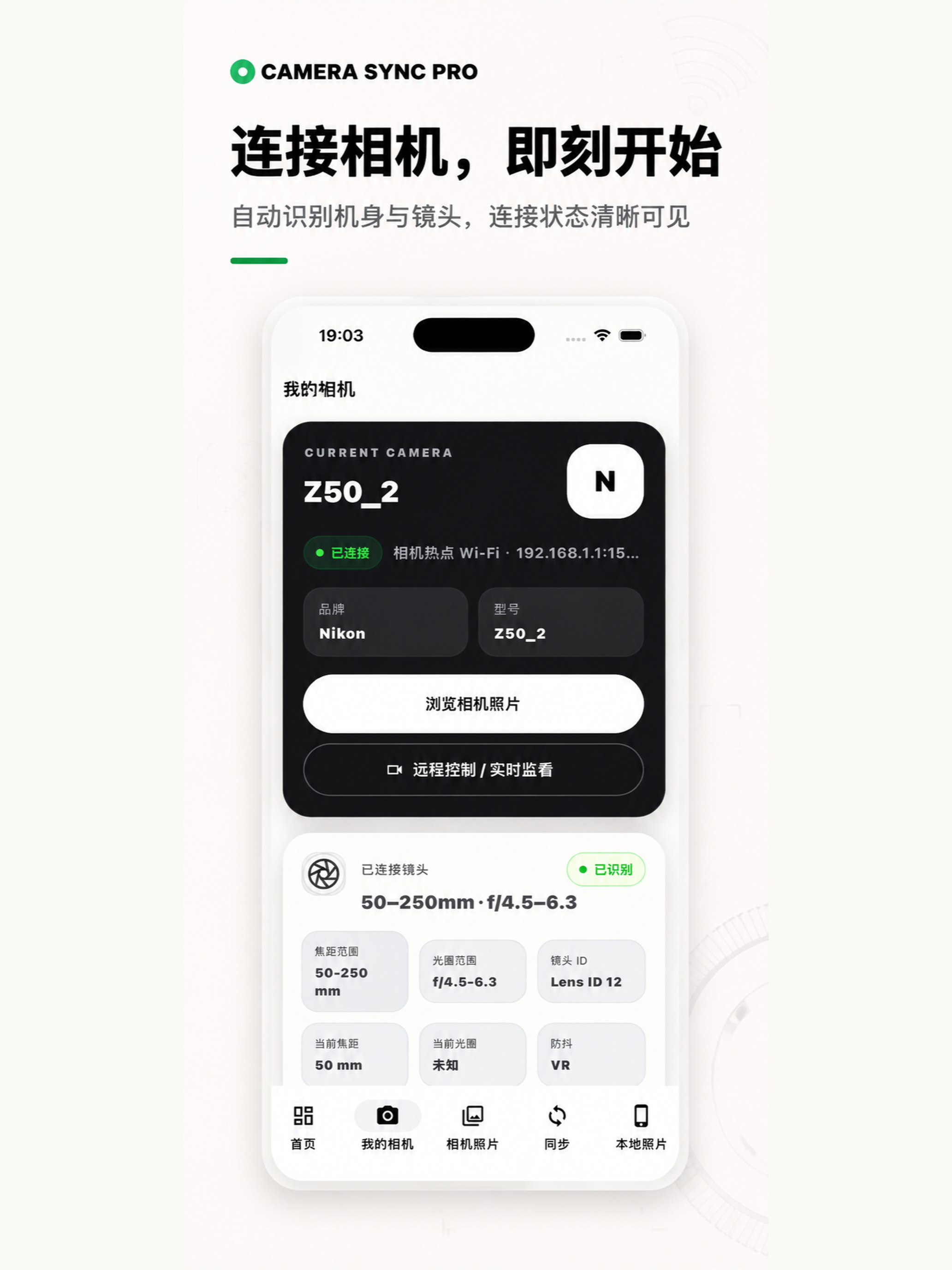 影犀 screenshot 10
