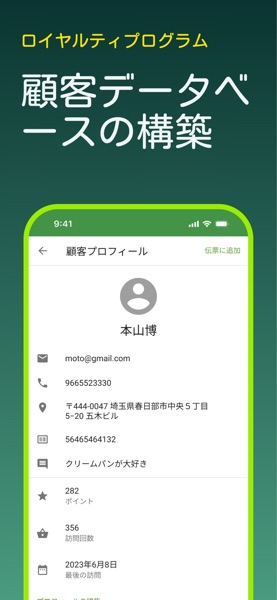 Loyverse POSレジ のスクリーンショット 5