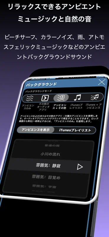 BrainWave: REM Dream Inducer screenshot 9 of 9
