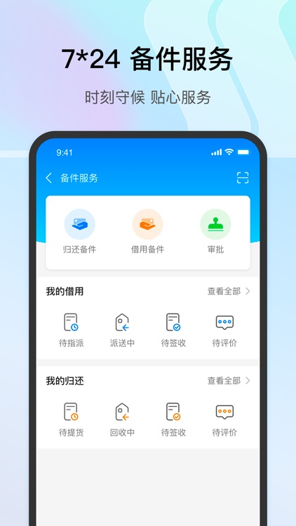 iSupport screenshot-3