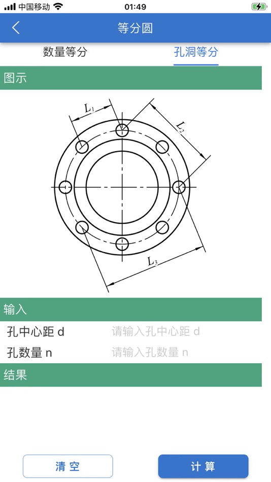 #8. 几何计算 (iOS) By: 强 余