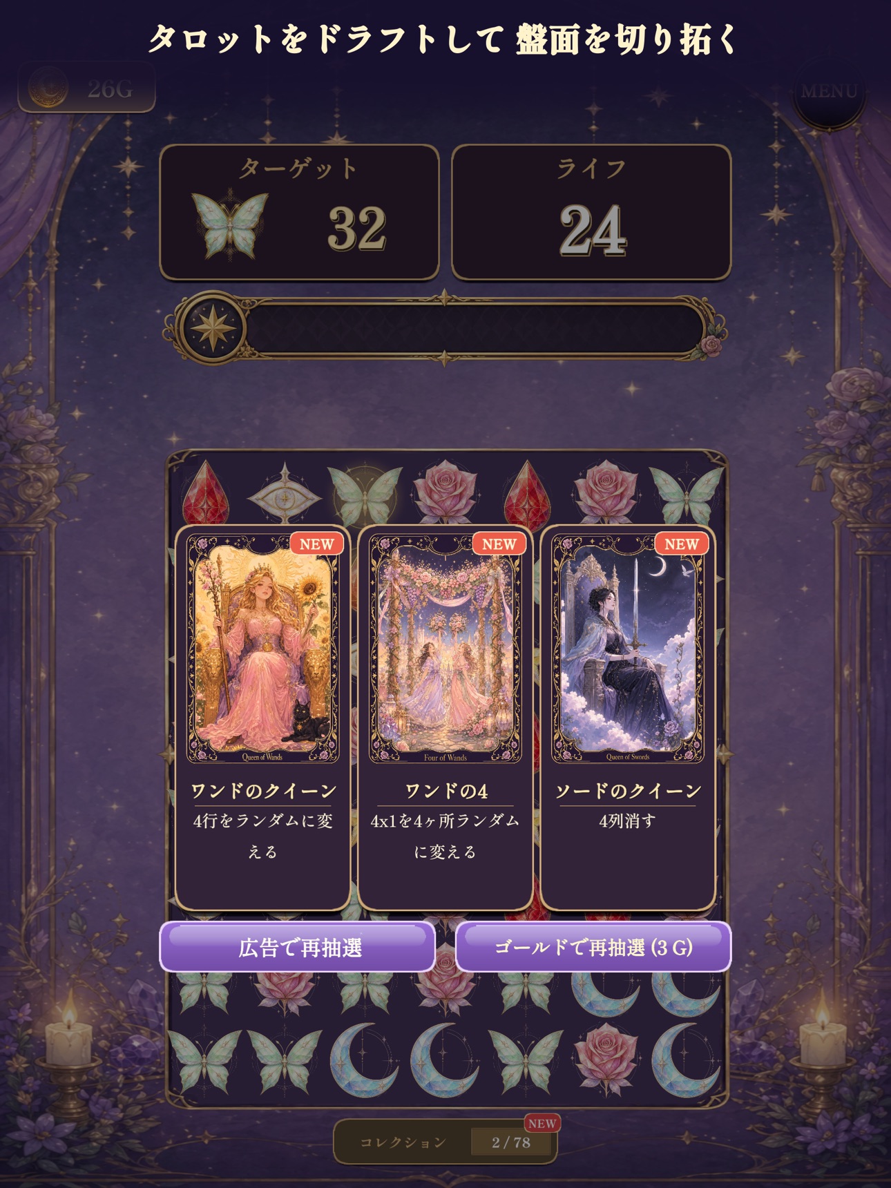 Screenshot 9 of ArcanaStella(アルカナステラ)
