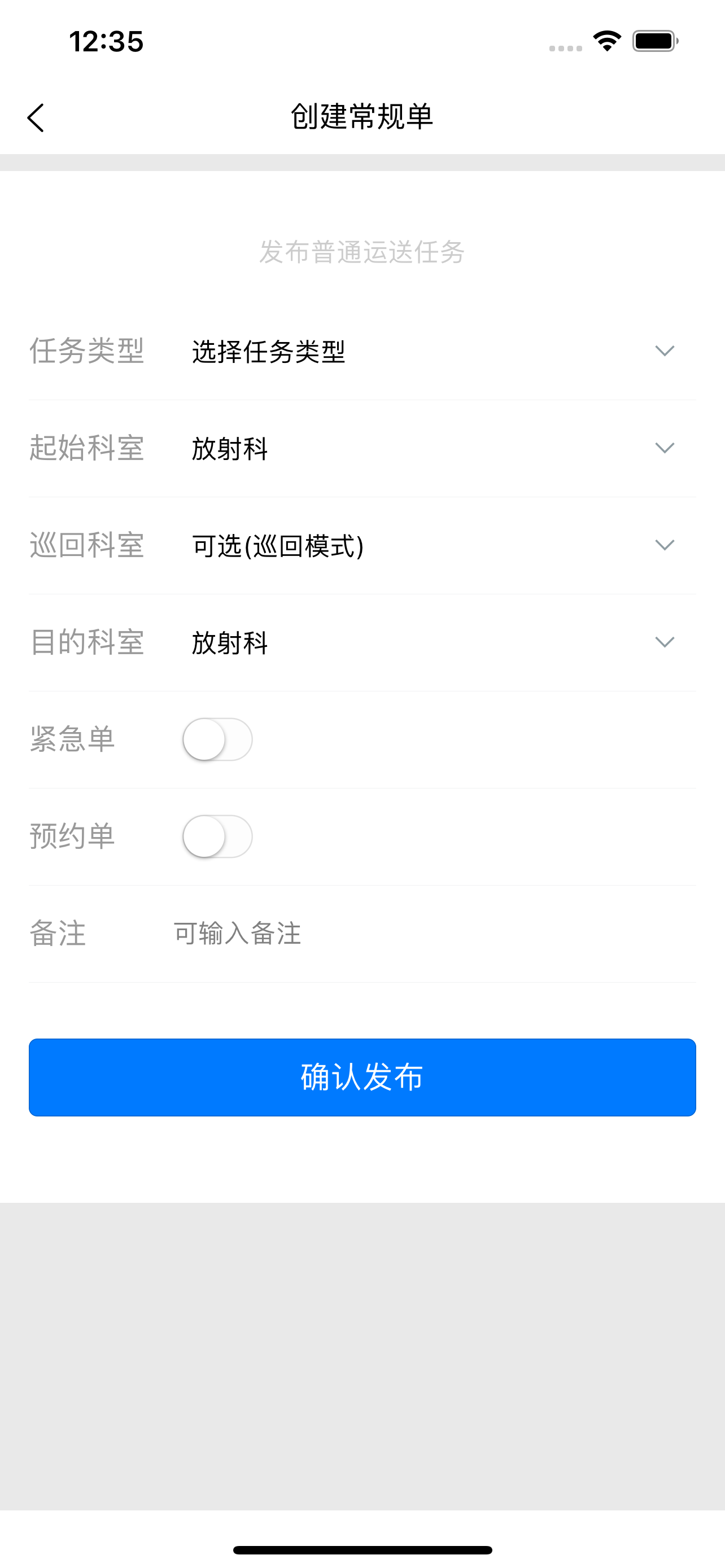医辅院方