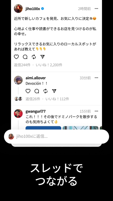 Threads, an Instagram appのおすすめ画像3