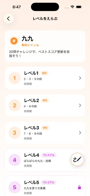 さんすうトレーニング screenshot 3