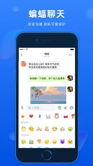 BatChat - Encrypted Messenger screenshot 1