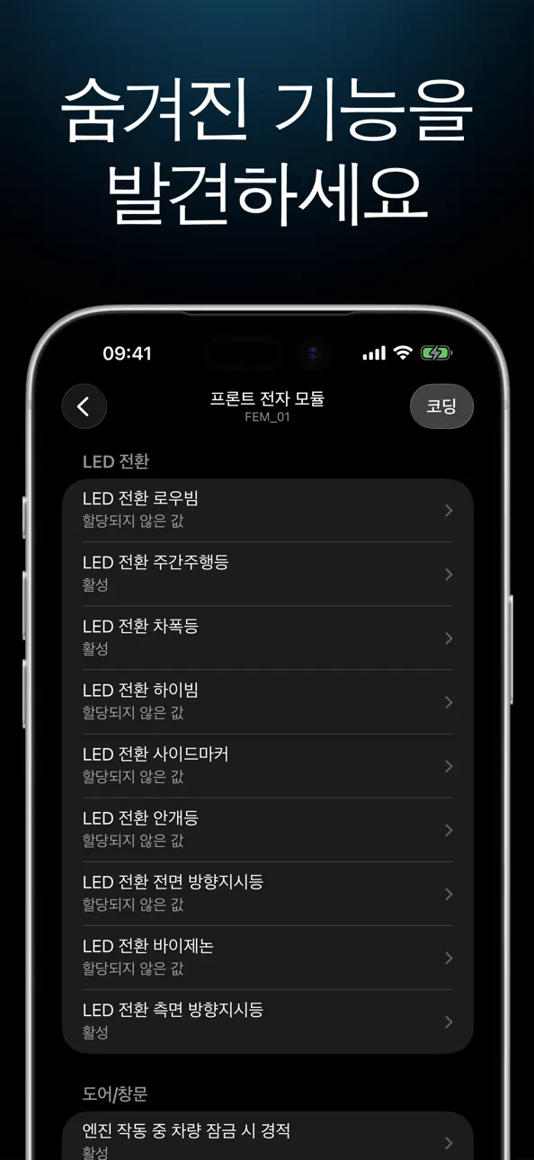 BimmerCode for BMW and MINI Hack screenshot 3 - iOS game interface