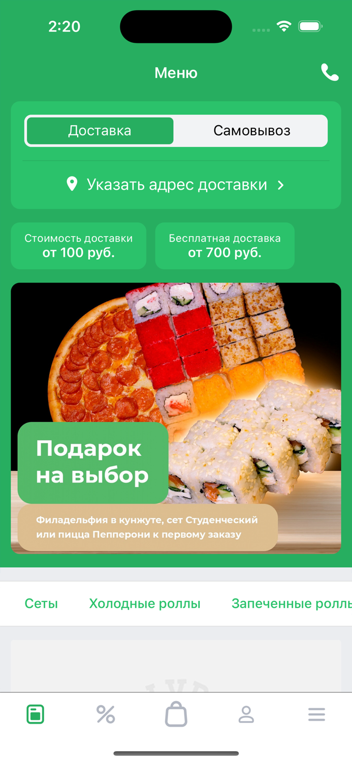 PiPiRolly – Роллы и пицца