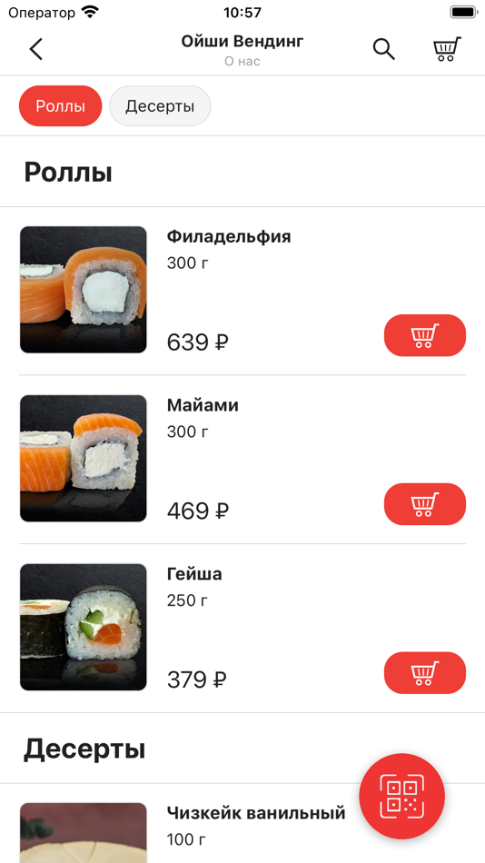 #1. Суши Холл (iOS) 由: Sophie Edis