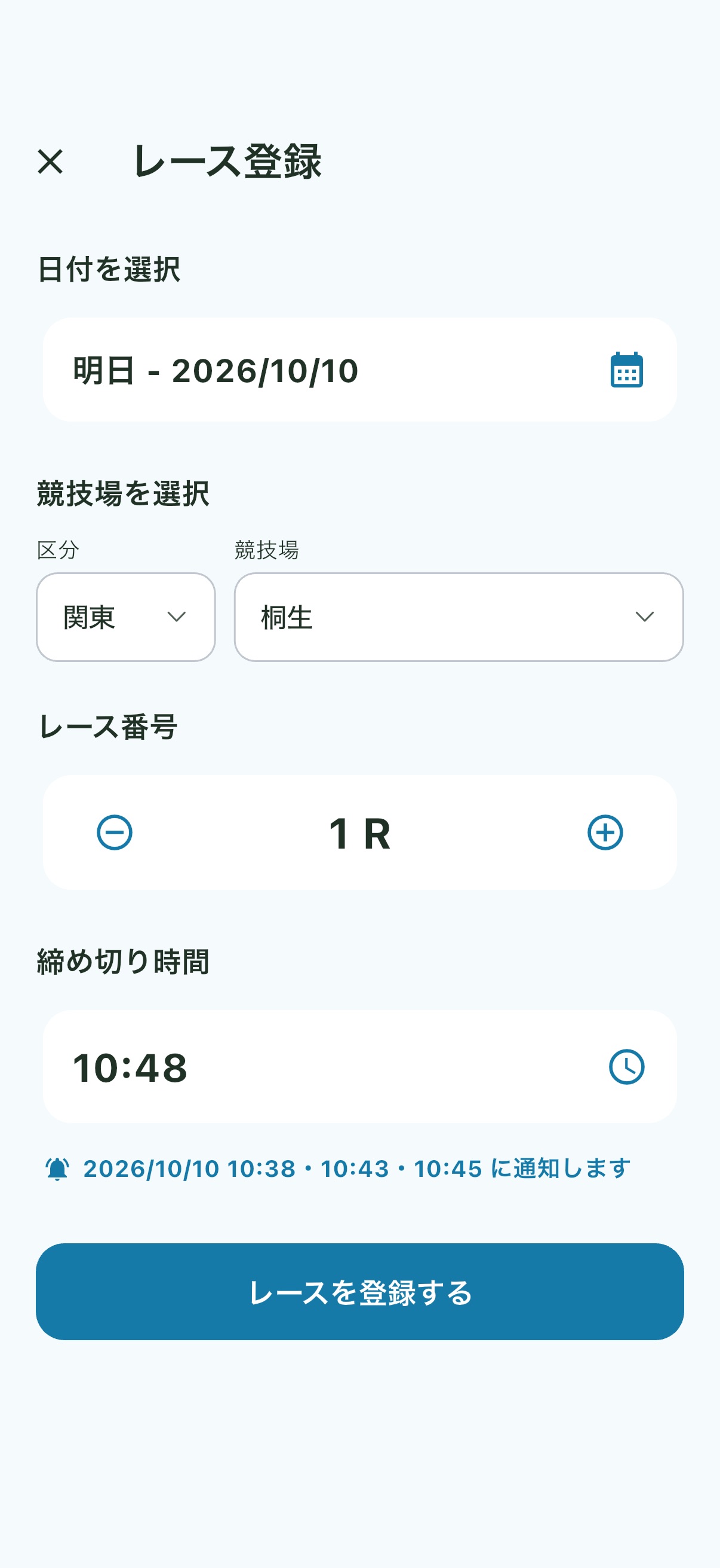 Screenshot 2 of 競艇締切ベル by PaddockBell